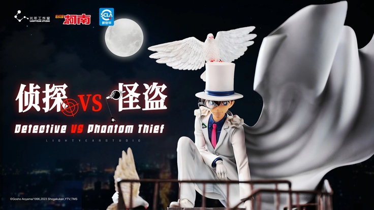 Detective Conan vs. Phantom Thief