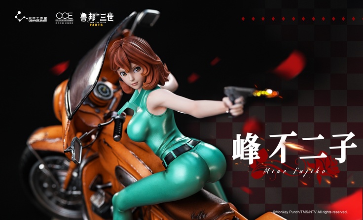 Fujiko Mine