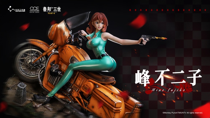 Fujiko Mine