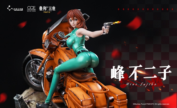 Fujiko Mine